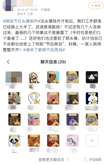 微信头像上新！网友：一觉醒来朋友圈都变了7
