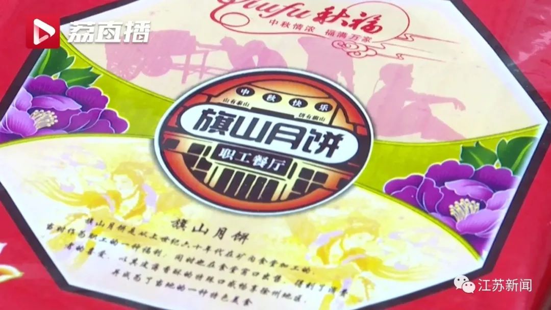 给客户寄800份月饼竟过期9年！厂家回应1