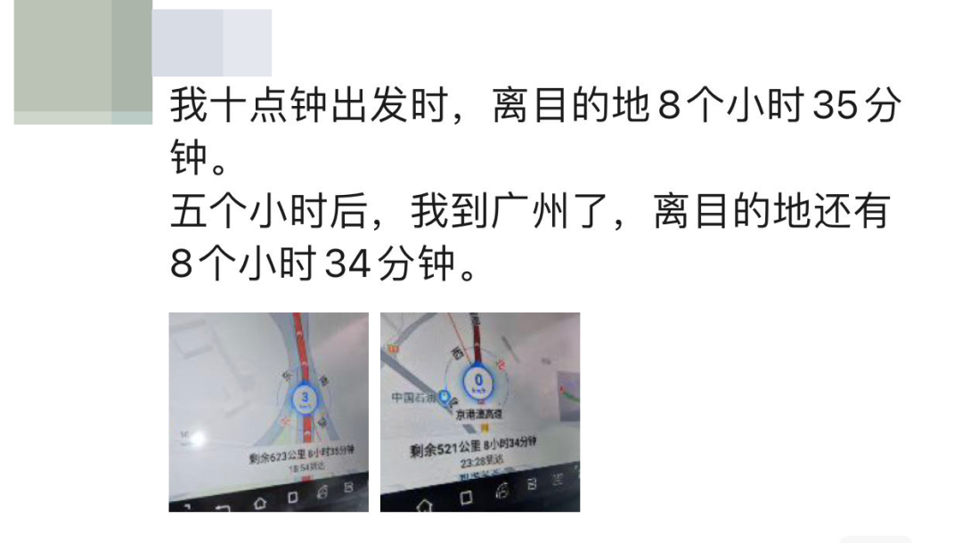 第一批人已经堵在路上了！有人开车9小时还没出省……10