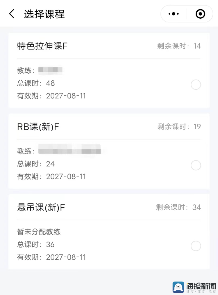 舞室倒闭、健身房倒闭  预付式商业机构成“爆雷重灾区”2