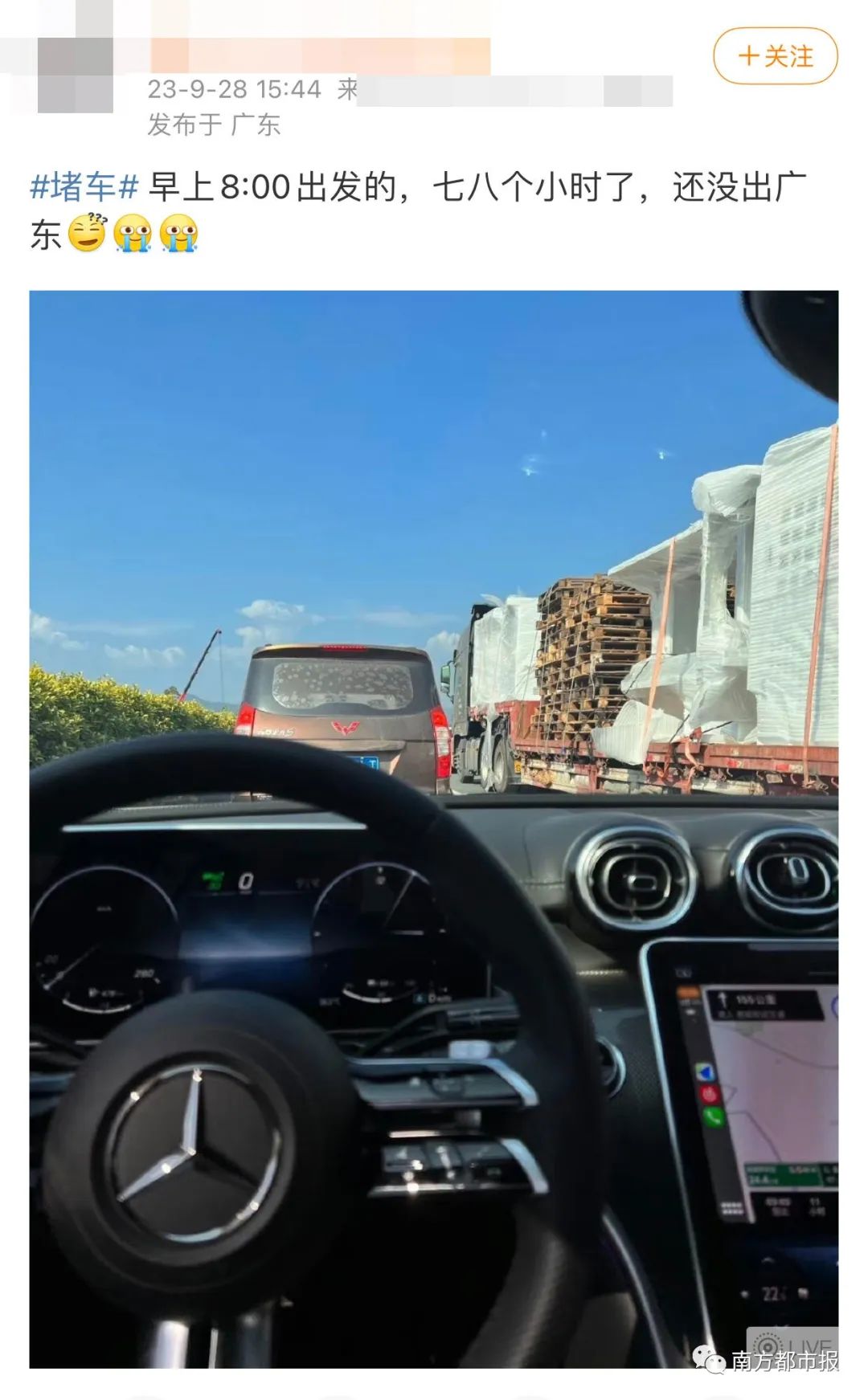 第一批人已经堵在路上了！有人开车9小时还没出省……9