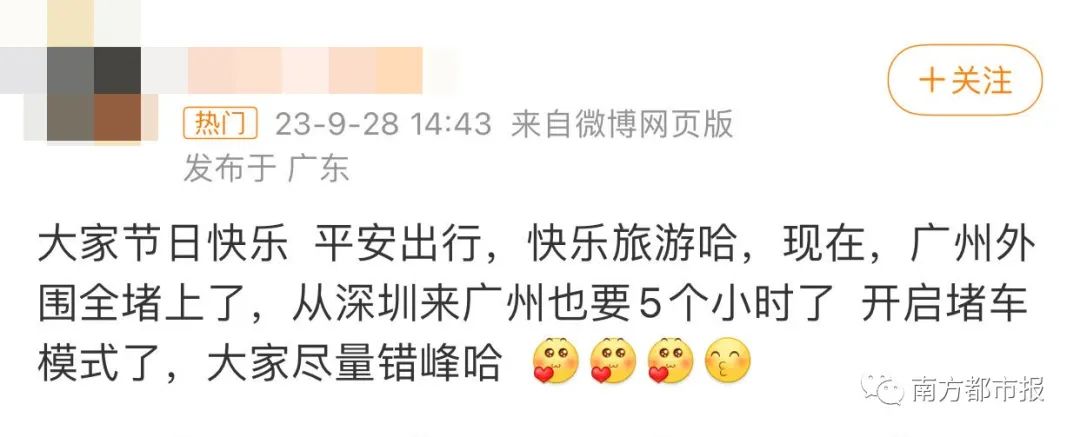 第一批人已经堵在路上了！有人开车9小时还没出省……13