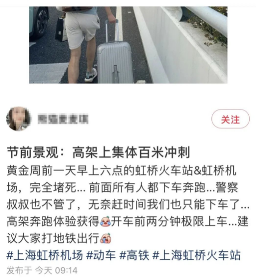 第一批人已经堵在路上了！有人开车9小时还没出省……4