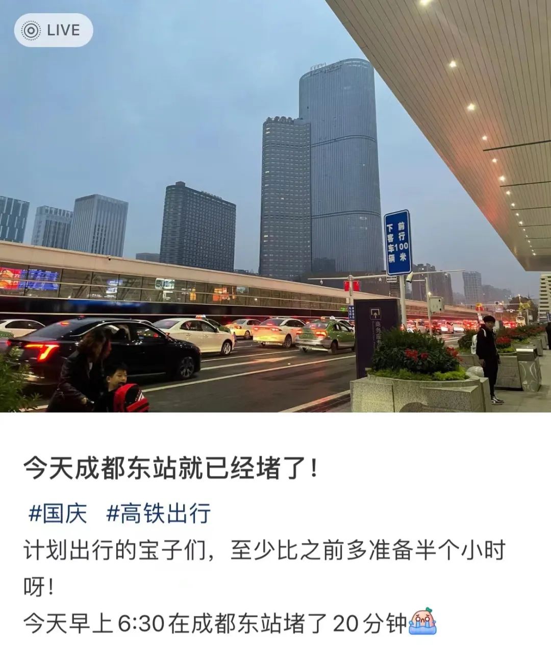 第一批人已经堵在路上了！有人开车9小时还没出省……23