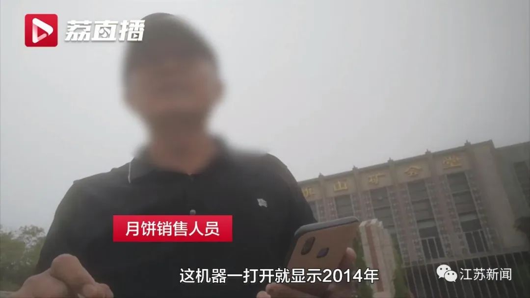 给客户寄800份月饼竟过期9年！厂家回应6