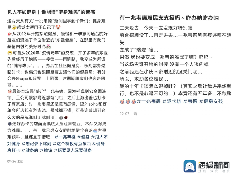 舞室倒闭、健身房倒闭  预付式商业机构成“爆雷重灾区”1