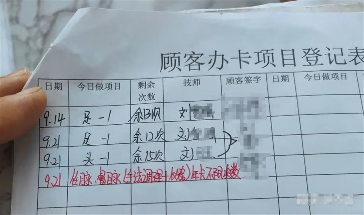 男子称母亲拔罐半小时被收费1.83万，店方：是年卡费用，已退还4