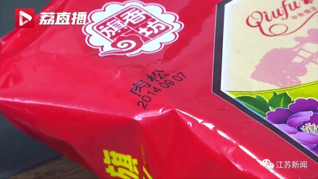 给客户寄800份月饼竟过期9年！厂家回应3