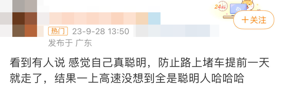 第一批人已经堵在路上了！有人开车9小时还没出省……16