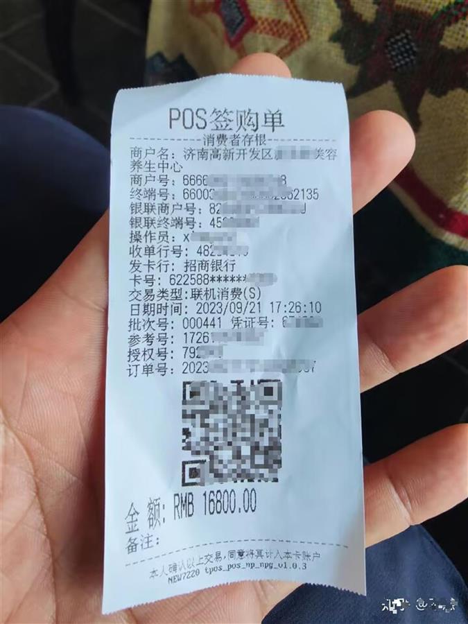 男子称母亲拔罐半小时被收费1.83万，店方：是年卡费用，已退还1