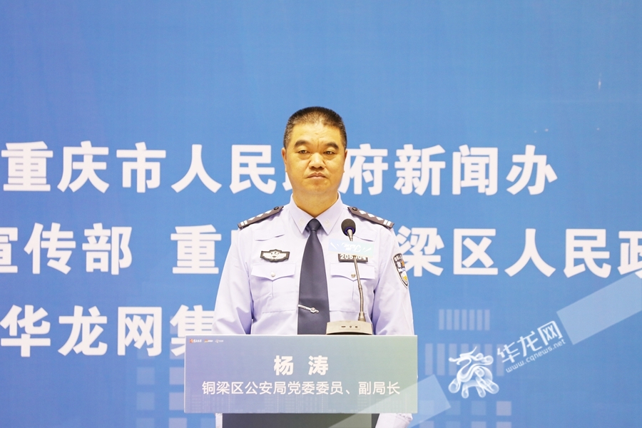 铜梁区公安局党委委员、副局长杨涛。华龙网 董静 摄