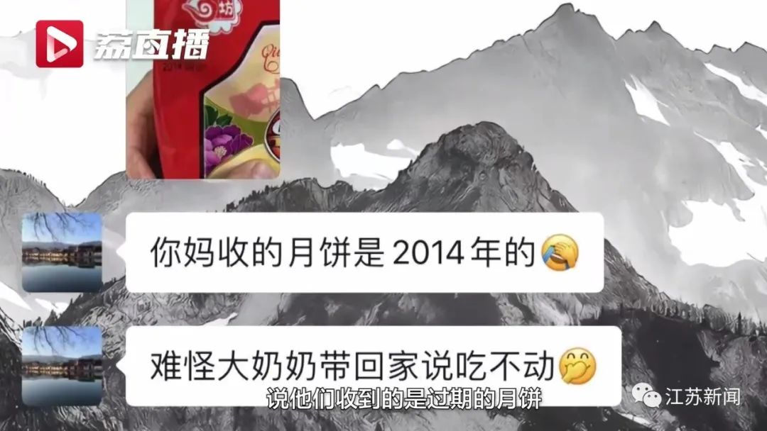 给客户寄800份月饼竟过期9年！厂家回应2