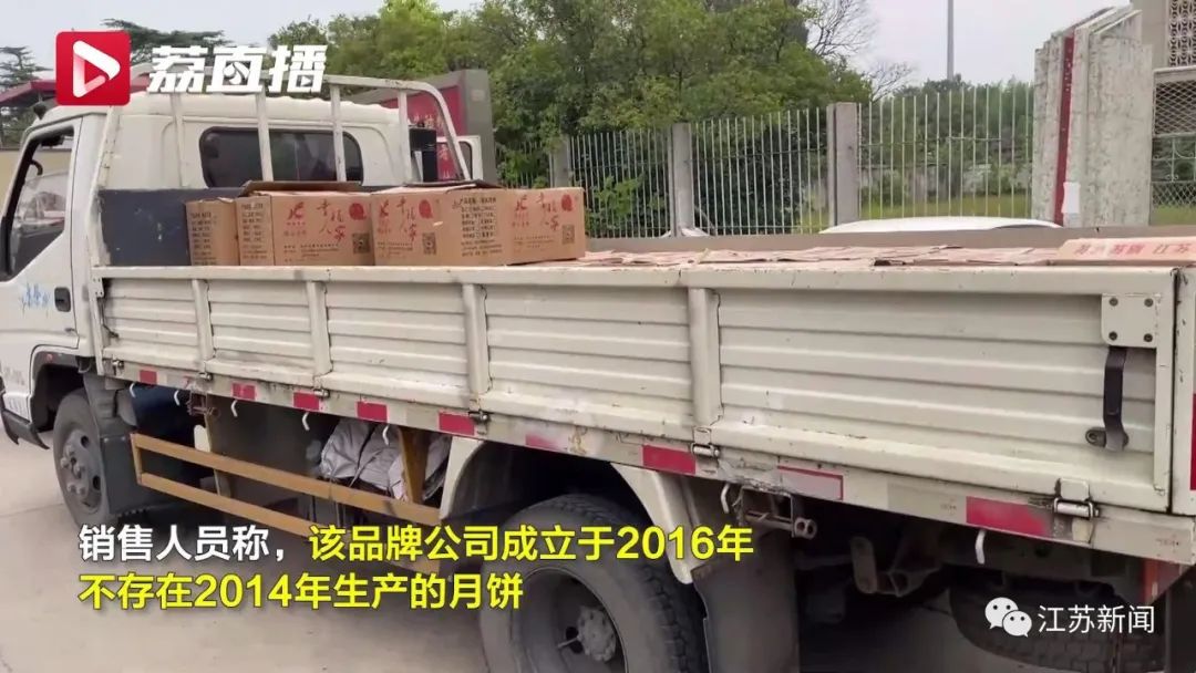 给客户寄800份月饼竟过期9年！厂家回应5
