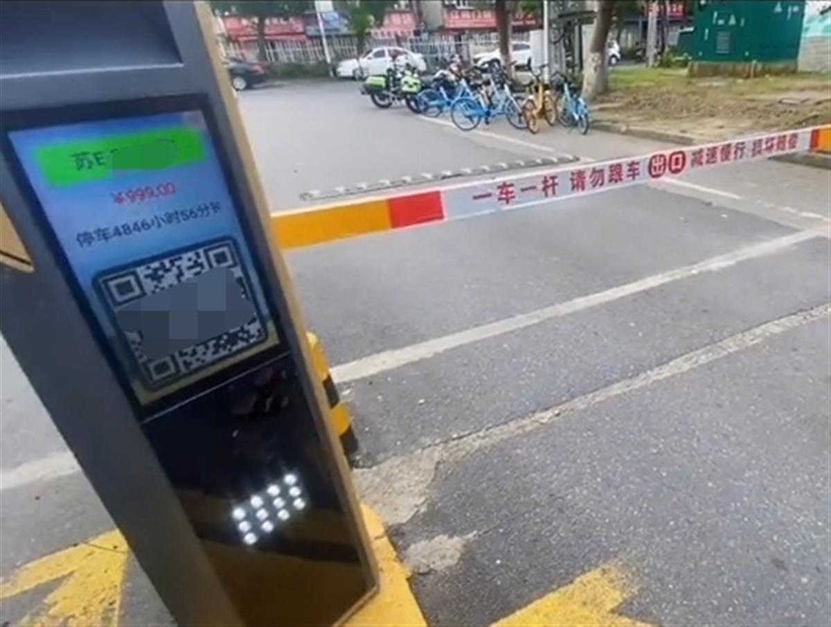 开车进小区不到一小时停车收费999元？物业回应