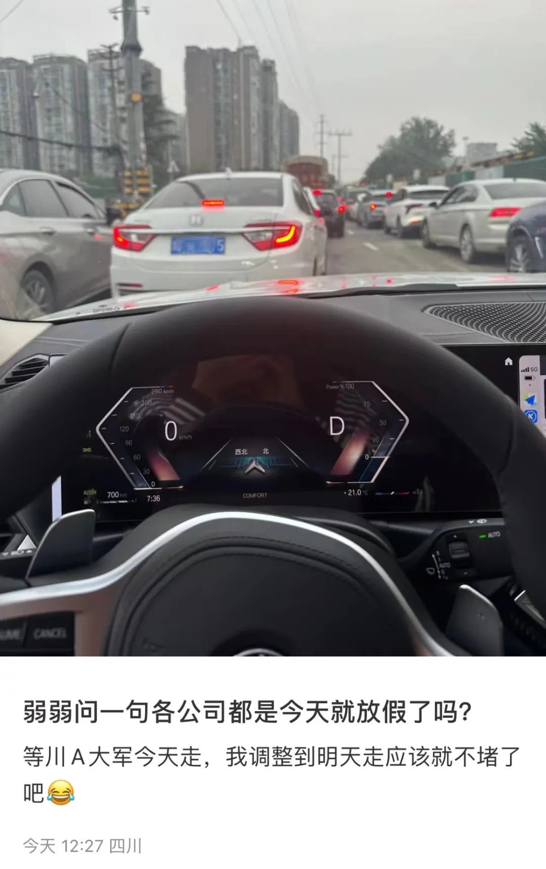 第一批人已经堵在路上了！有人开车9小时还没出省……25