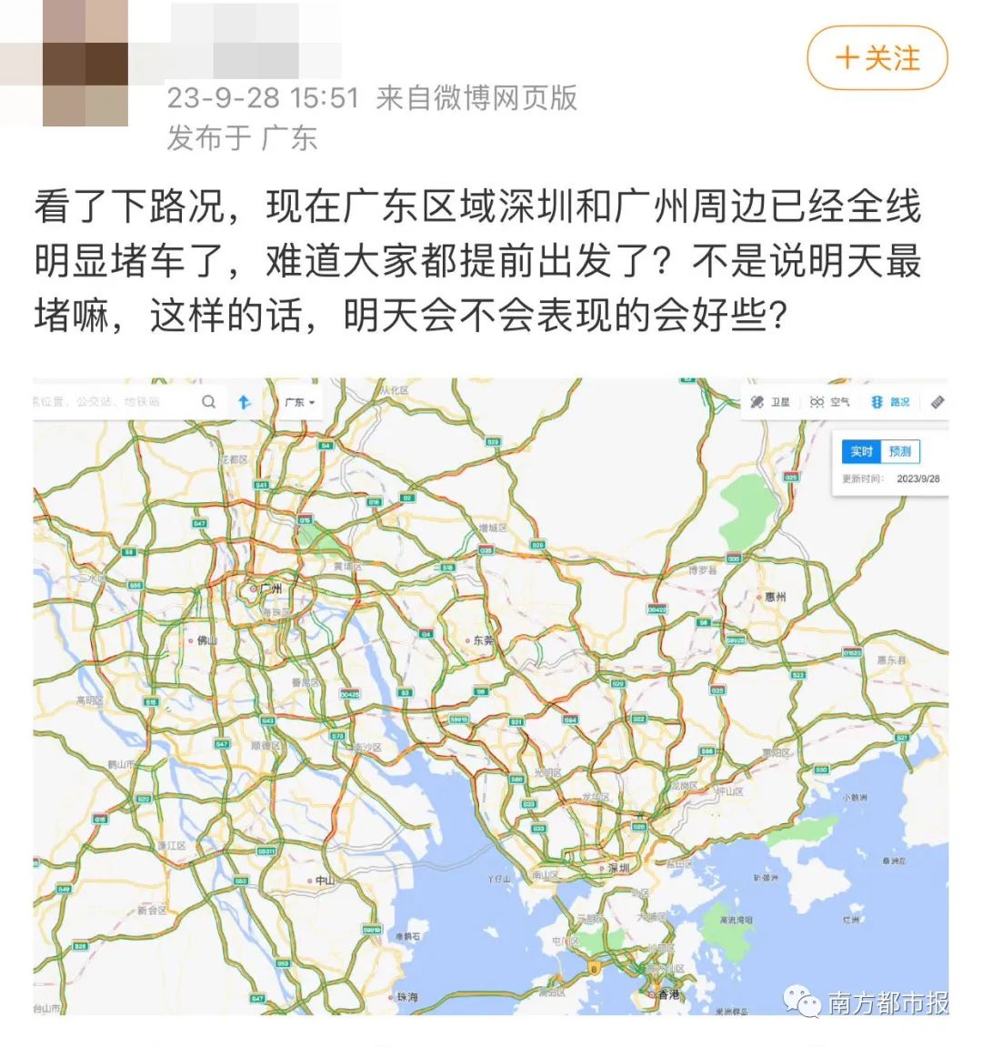 第一批人已经堵在路上了！有人开车9小时还没出省……14