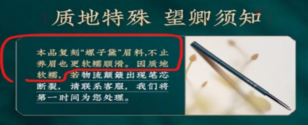 知名打假人王海举报花西子眉笔虚假宣传，旗舰店客服：产品遵循相关法规且有备案2
