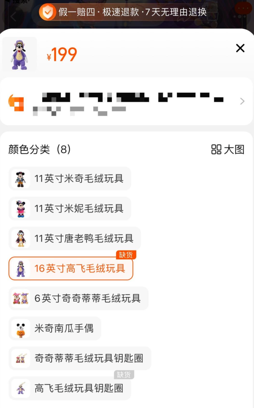 迪士尼又一爆款！不到半天卖断货……199炒到8000元？3