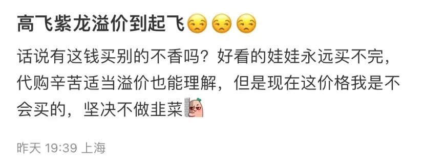 迪士尼又一爆款！不到半天卖断货……199炒到8000元？6