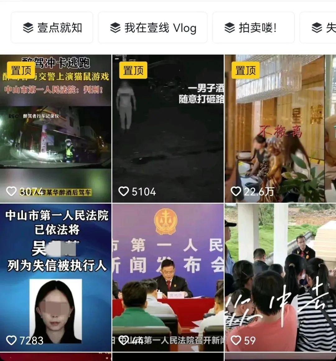 “网红”失信被曝光后直播叫嚣?法院:直播拘留!92万人在线观看!1