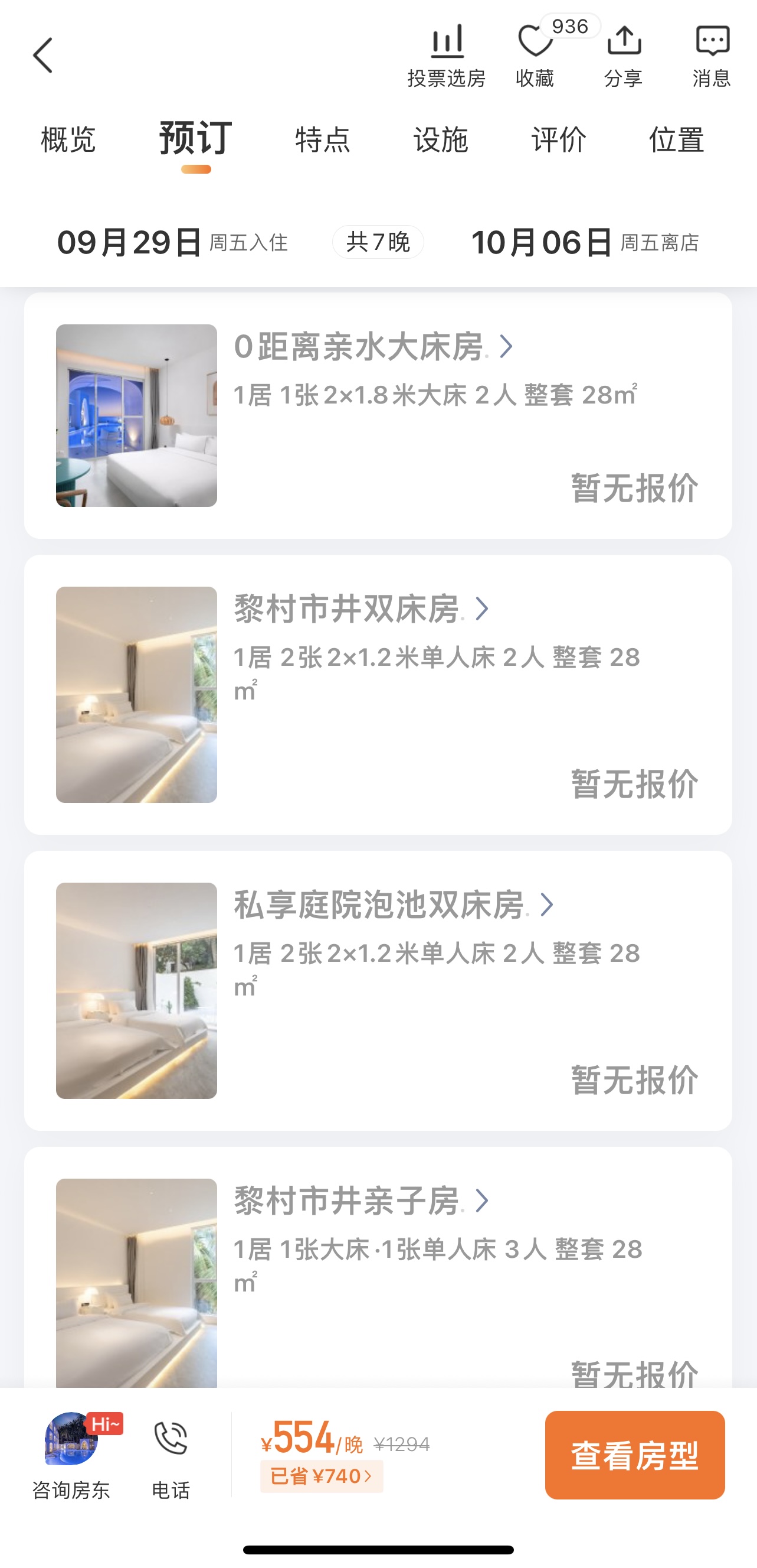 酒店楼梯房卖650元,民宿“被涨价”四倍,假日经济为何乱象频发?2