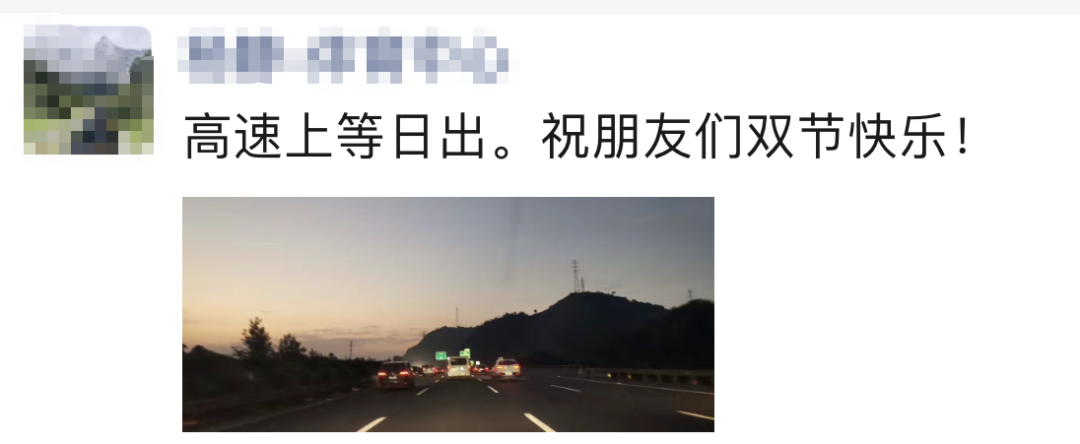 假期出行高速堵车6小时 车友坐地打麻将7