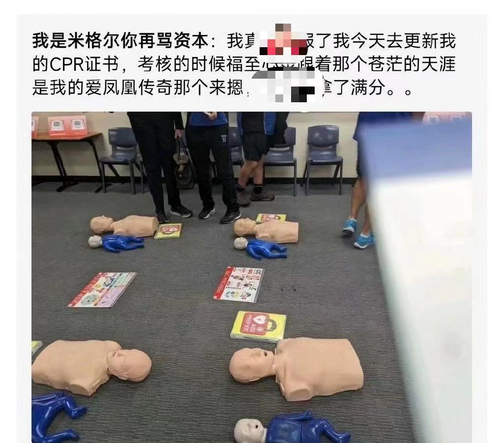 医生用《最炫民族风》指导心肺复苏，网友表示看后考证拿了满分2