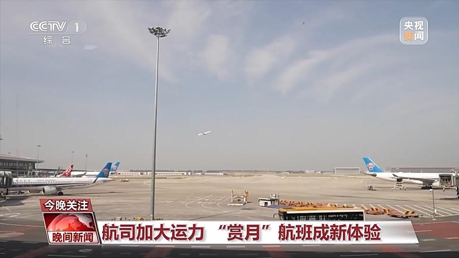 双节假期来了 铁路公路民航等部门这样应对大客流→3