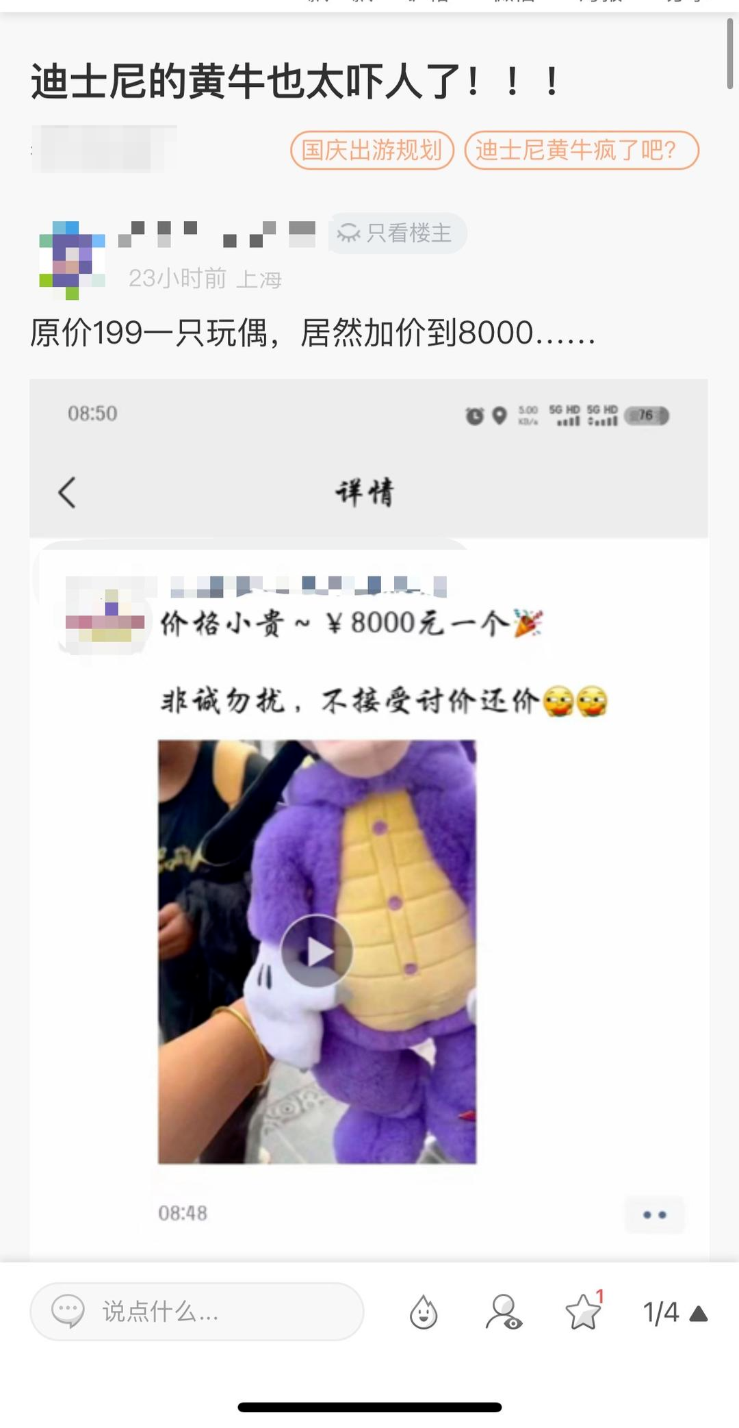 迪士尼又一爆款！不到半天卖断货……199炒到8000元？1