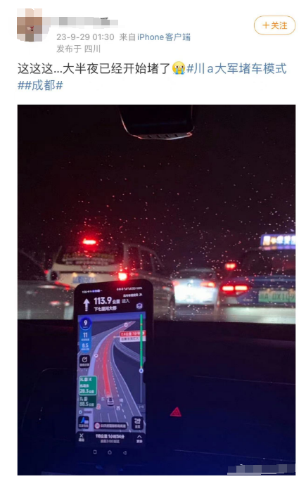 假期出行高速堵车6小时 车友坐地打麻将6