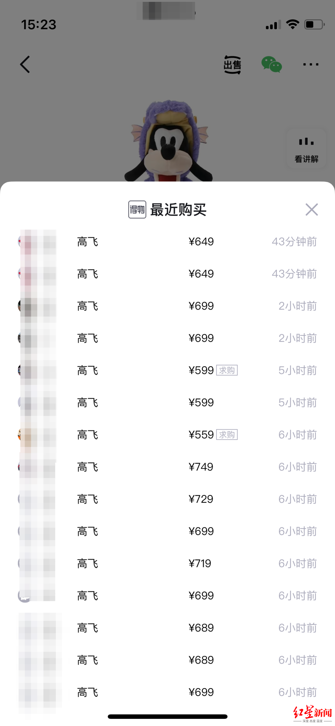 迪士尼又一爆款！不到半天卖断货……199炒到8000元？4