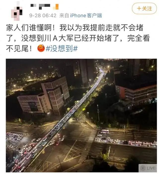 “都想提前走，结果提前堵了”，有人开车8小时还没出省6