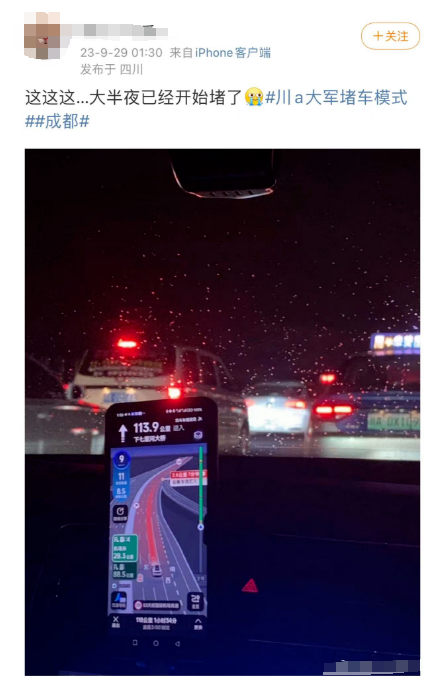 “都想提前走，结果提前堵了”，有人开车8小时还没出省7