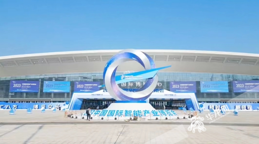 9月4日至6日，2023智博会将在重庆国际博览中心举办。华龙网-新重庆客户端记者 谢鹏飞 摄