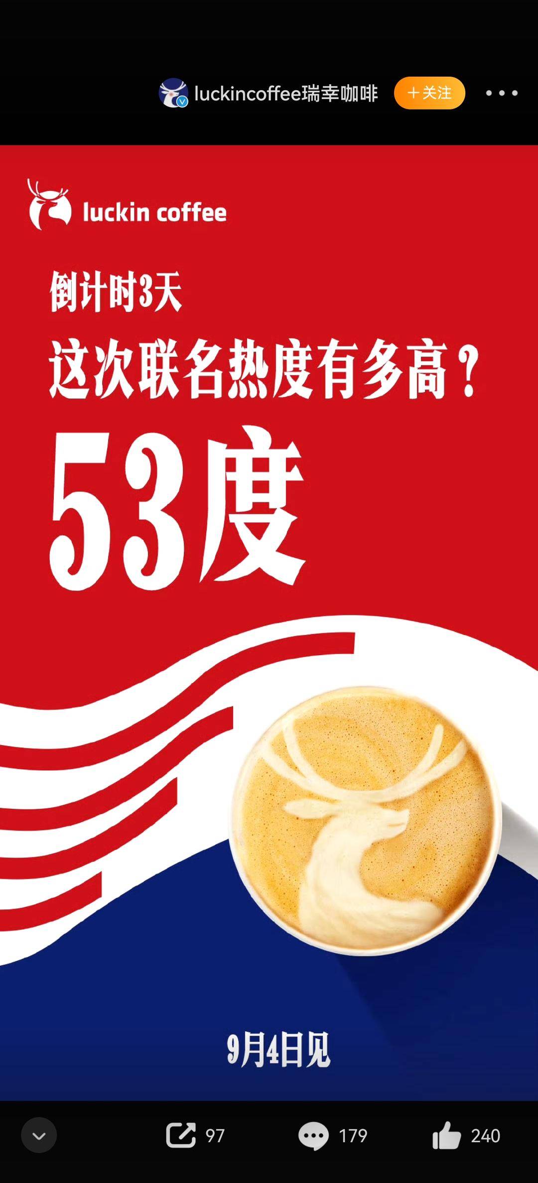 “美酒加咖啡”就爱这一杯！瑞幸联名茅台“酱香咖啡”多少度？1