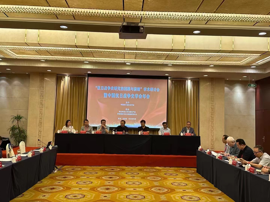 抗日战争史研究回顾与前瞻学术研讨会暨中国抗战史学会年会现场。受访单位供图