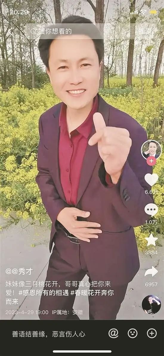 主播“秀才”为何能有千万粉丝，又为何被封？4