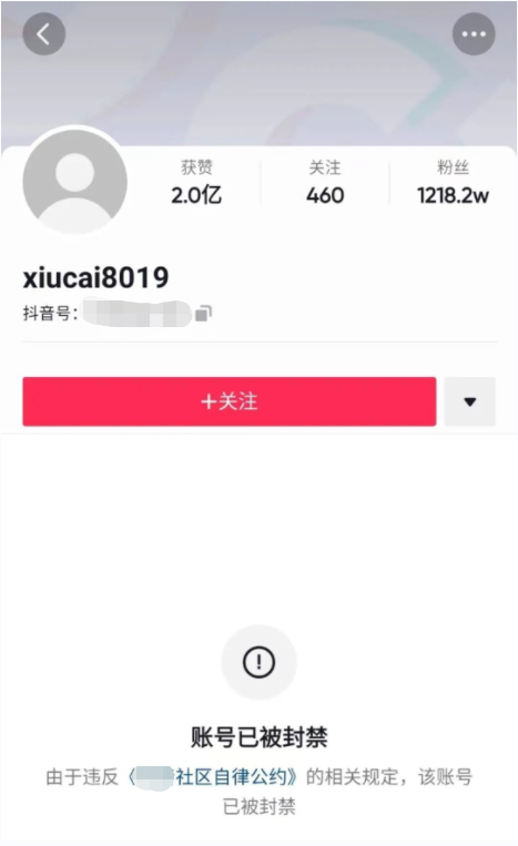 主播“秀才”为何能有千万粉丝，又为何被封？3