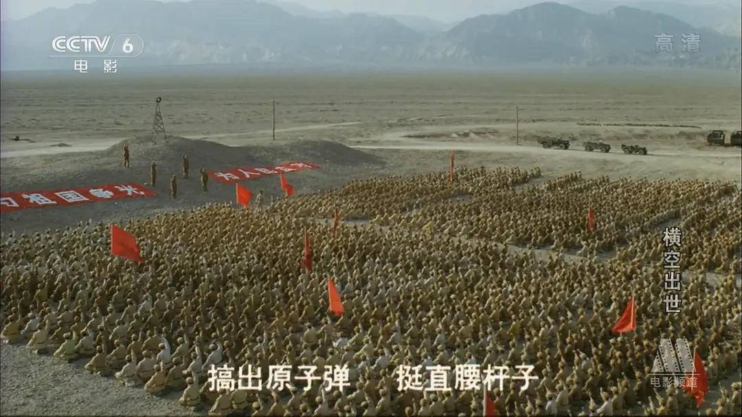 《奥本海默》唤起“原子弹旧事”，中国原子弹故事24年前就拍成电影了7