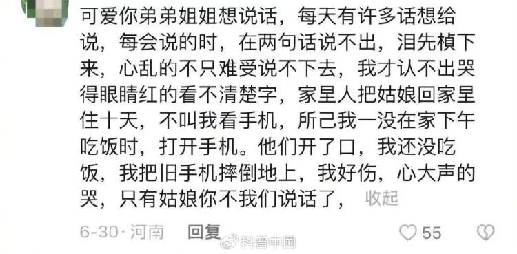 主播“秀才”为何能有千万粉丝，又为何被封？10