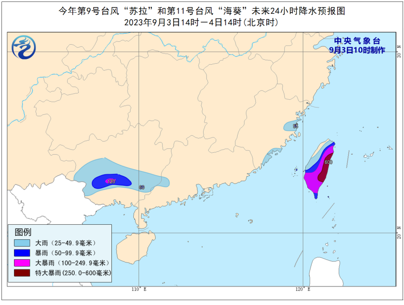 台风“海葵”已加强为超强台风级 5日下午或在粤闽交界沿海登陆4