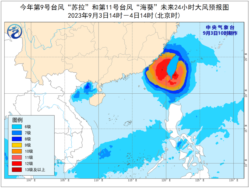 台风“海葵”已加强为超强台风级 5日下午或在粤闽交界沿海登陆3