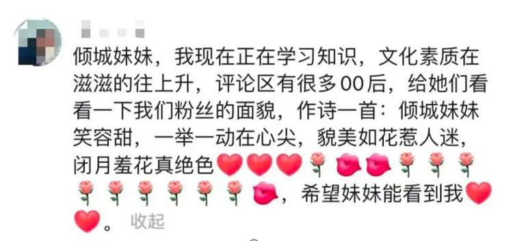 主播“秀才”为何能有千万粉丝，又为何被封？9