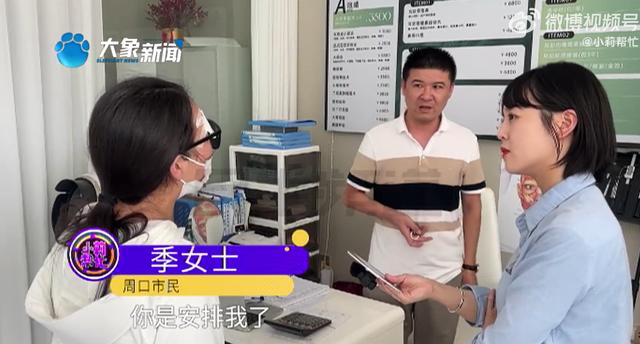 女子修复双眼皮后竟多了个洞，“闭眼能看到外面，刮风眼睛就跑风”，店方：系其本人护理不当造成4