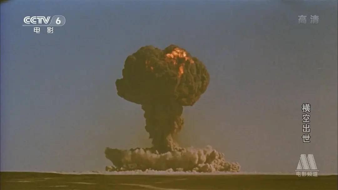 《奥本海默》唤起“原子弹旧事”，中国原子弹故事24年前就拍成电影了5