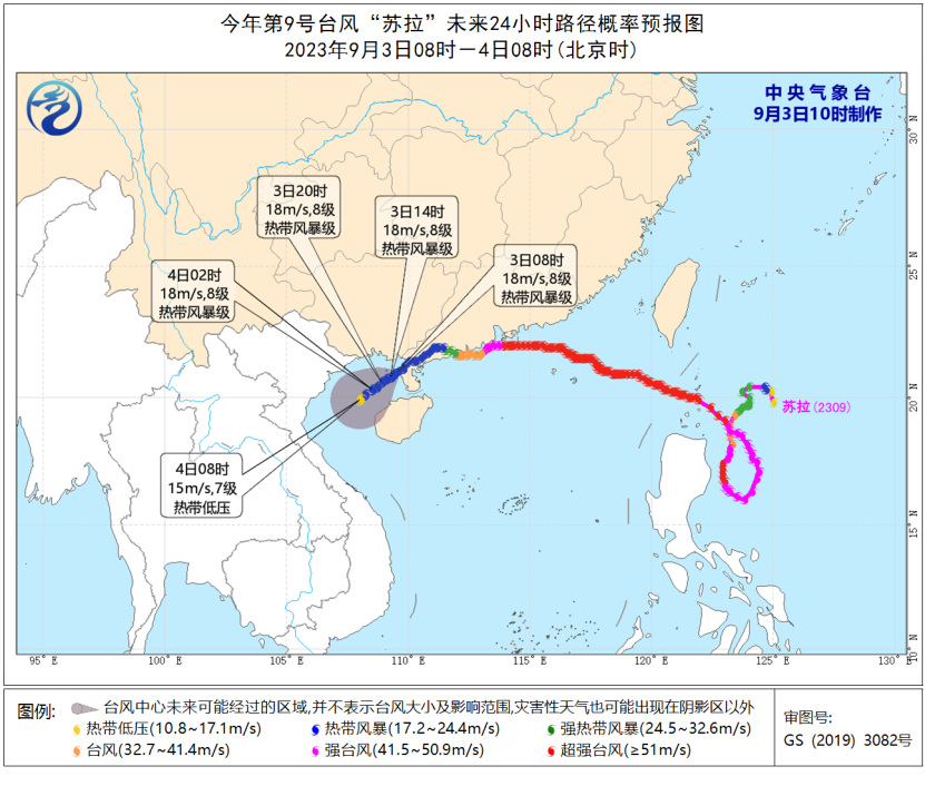 台风“海葵”已加强为超强台风级 5日下午或在粤闽交界沿海登陆2
