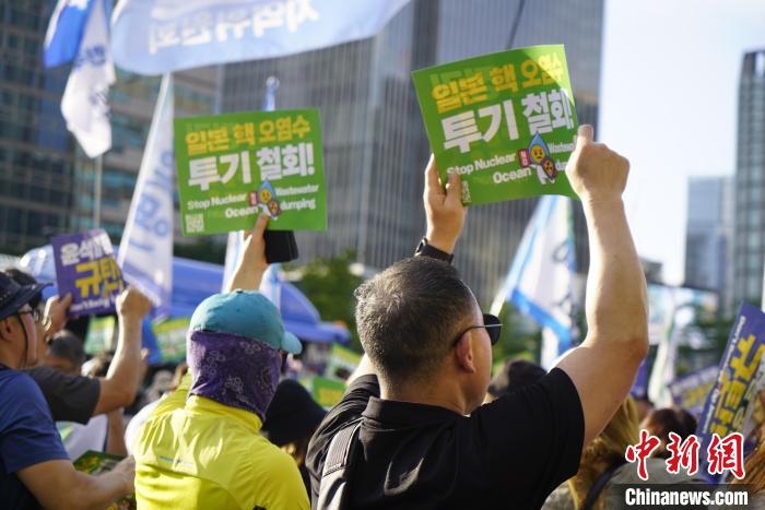 韩国在野党和市民团体举行大规模集会抗议福岛核污染水排海1