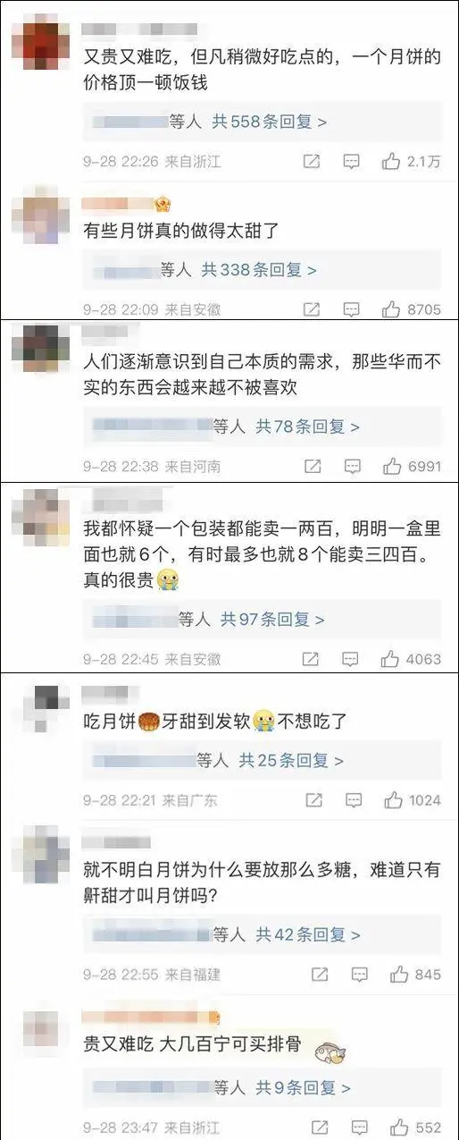 今年的月饼,为什么卖不动了?有平台销量同比下滑43%,网友:又贵又难吃,宁可吃排骨……5