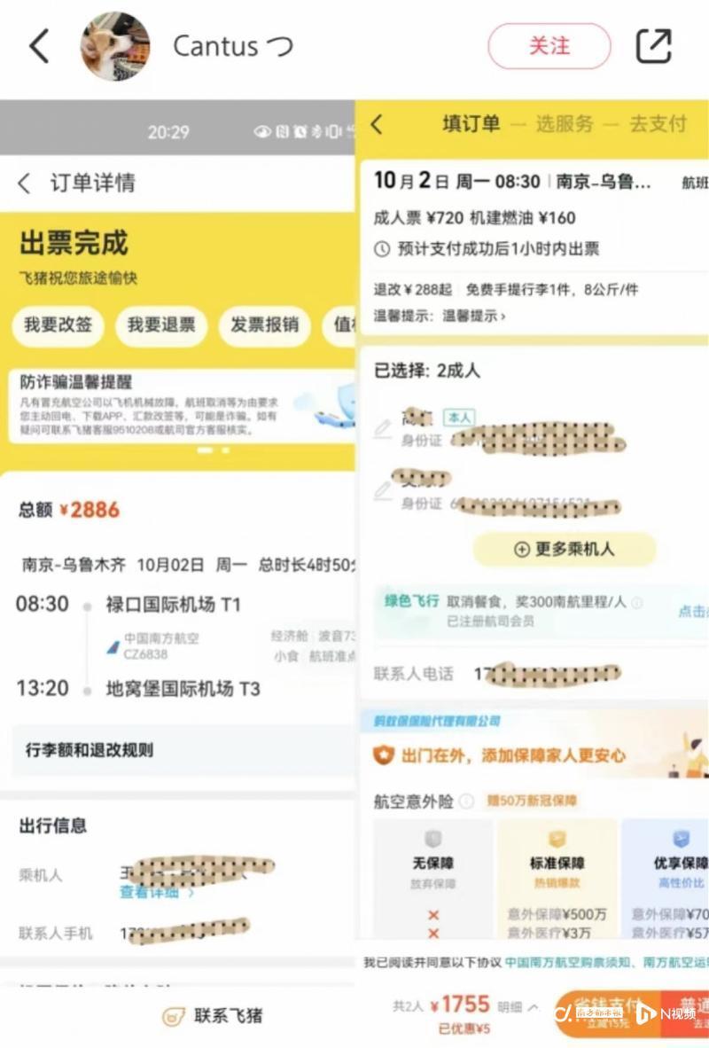 国庆机票价格暴跌上热搜，航司强硬回应，律师解释如何维权1