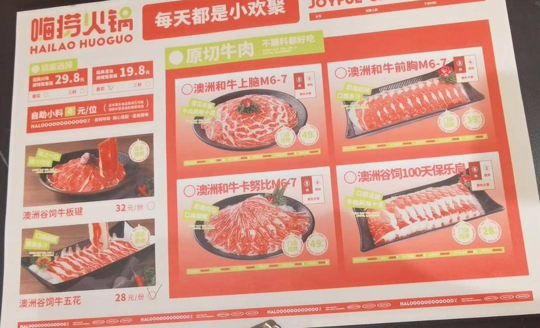 海底捞开业子品牌“嗨捞火锅”，试水平价火锅业态2